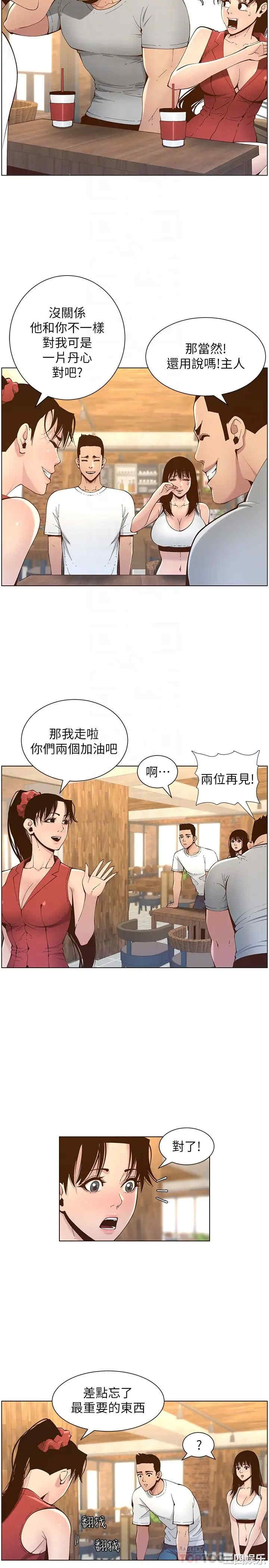 韩国漫画姐妹与继父韩漫_姐妹与继父-第117话在线免费阅读-韩国漫画-第6张图片