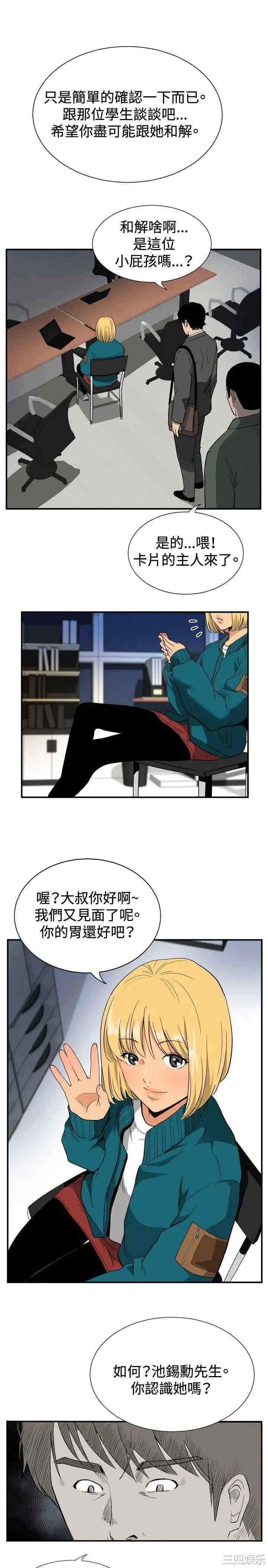 韩国漫画哪里坏坏韩漫_哪里坏坏-第56话在线免费阅读-韩国漫画-第8张图片