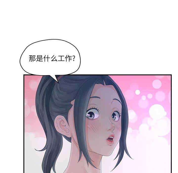 韩国漫画认养女/意外的秘密交易韩漫_认养女/意外的秘密交易-第33话在线免费阅读-韩国漫画-第74张图片