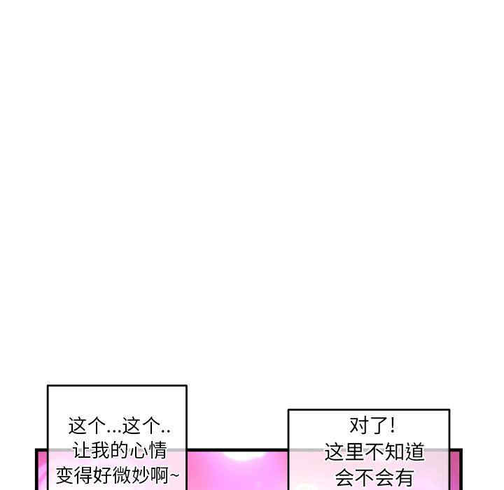 韩国漫画深夜网咖/深夜网吧韩漫_深夜网咖/深夜网吧-第11话在线免费阅读-韩国漫画-第123张图片