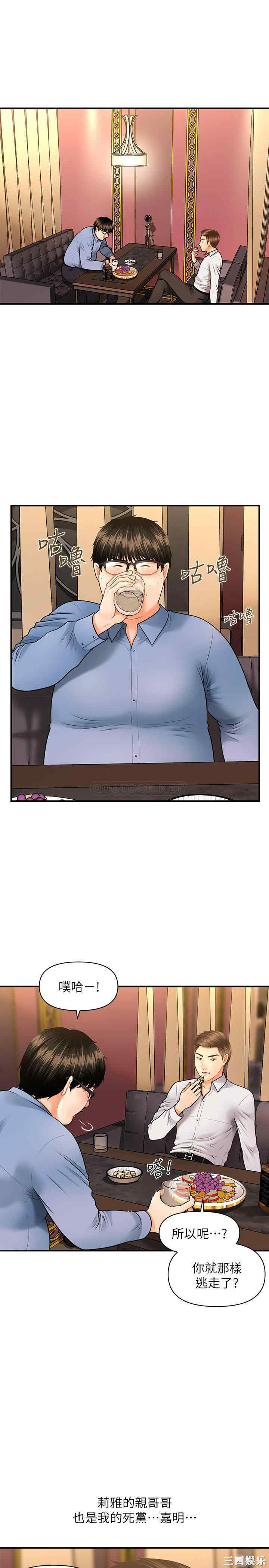 韩国漫画韩漫_医美奇鸡-第2话在线免费阅读-韩国漫画-第28张图片