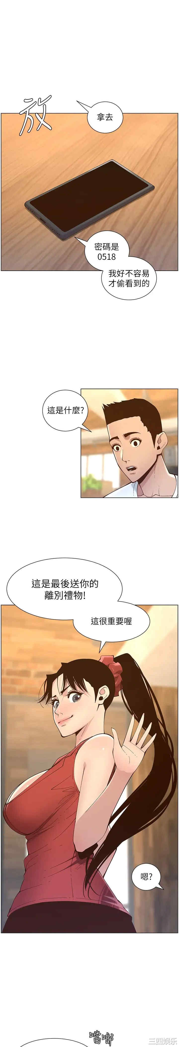 韩国漫画姐妹与继父韩漫_姐妹与继父-第117话在线免费阅读-韩国漫画-第7张图片
