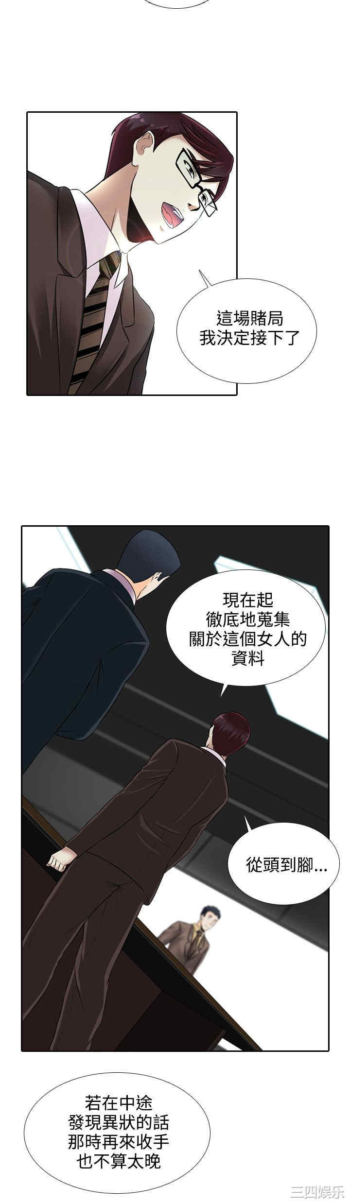 韩国漫画堕落游戏韩漫_堕落游戏-第15话在线免费阅读-韩国漫画-第12张图片