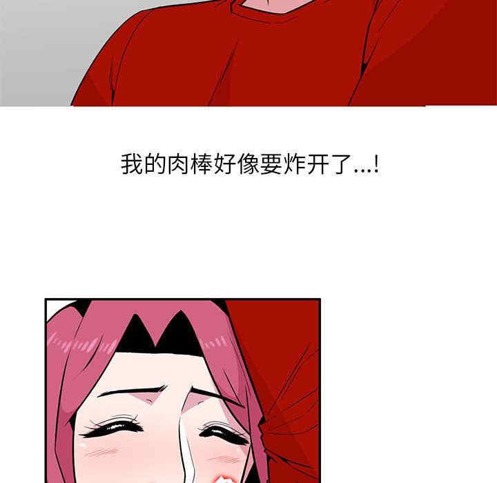 韩国漫画妻子的诱惑韩漫_妻子的诱惑-第2话在线免费阅读-韩国漫画-第32张图片