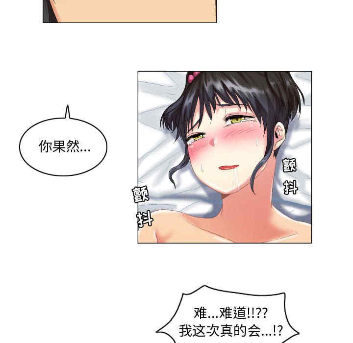 韩国漫画约神韩漫_约神-第10话在线免费阅读-韩国漫画-第30张图片