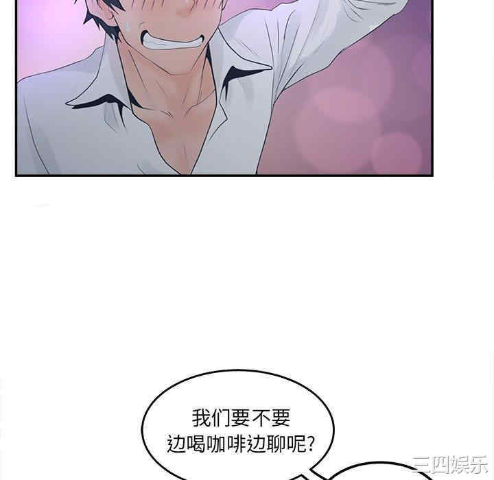 韩国漫画认养女/意外的秘密交易韩漫_认养女/意外的秘密交易-第33话在线免费阅读-韩国漫画-第76张图片