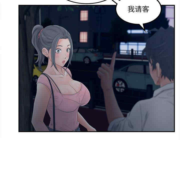 韩国漫画认养女/意外的秘密交易韩漫_认养女/意外的秘密交易-第33话在线免费阅读-韩国漫画-第77张图片