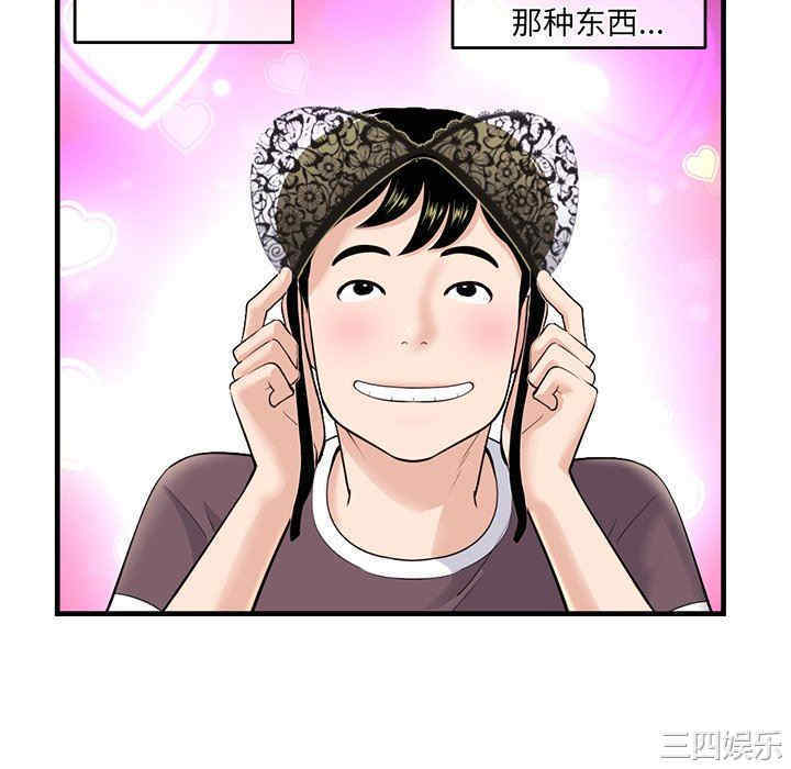 韩国漫画深夜网咖/深夜网吧韩漫_深夜网咖/深夜网吧-第11话在线免费阅读-韩国漫画-第124张图片