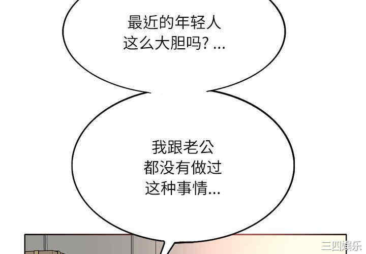 韩国漫画教授的课后辅导韩漫_教授的课后辅导-第3话在线免费阅读-韩国漫画-第4张图片