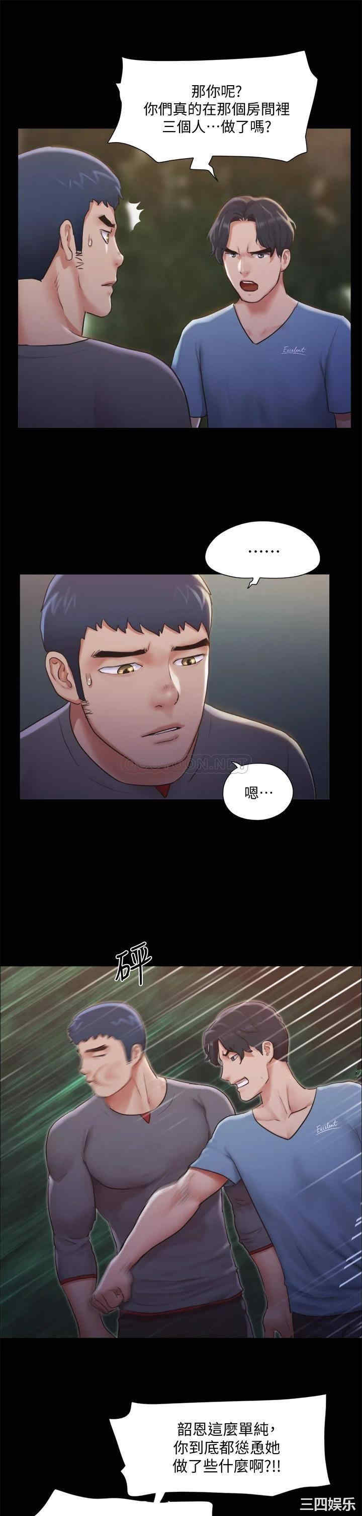 韩国漫画协议换爱/合意之下韩漫_协议换爱/合意之下-第104话在线免费阅读-韩国漫画-第15张图片
