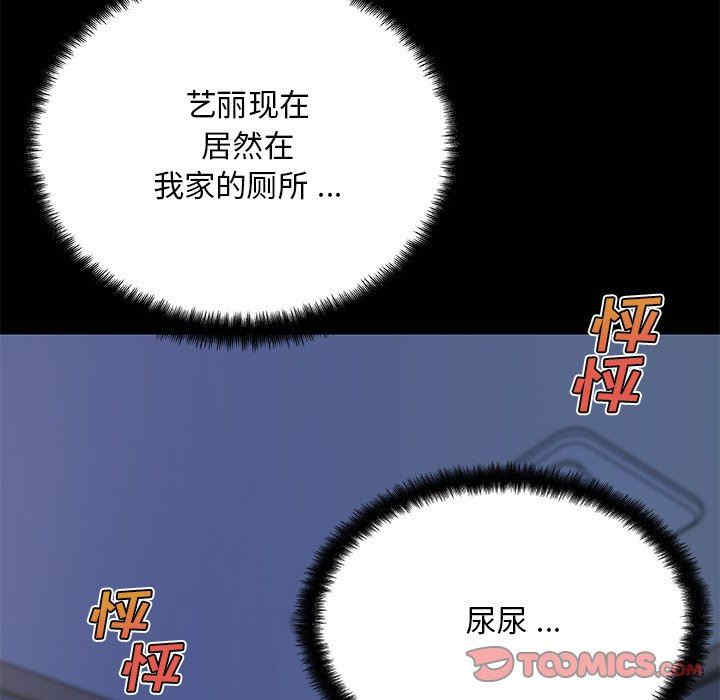 韩国漫画神似初恋的她/恋你如初恋韩漫_神似初恋的她/恋你如初恋-第54话在线免费阅读-韩国漫画-第45张图片