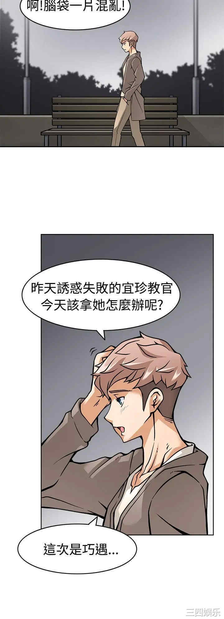 韩国漫画军人的诱惑韩漫_军人的诱惑-第5话在线免费阅读-韩国漫画-第6张图片