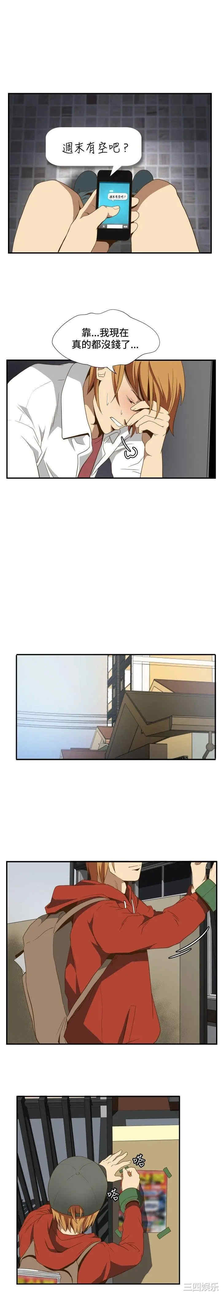 韩国漫画哪里坏坏韩漫_哪里坏坏-第69话在线免费阅读-韩国漫画-第17张图片