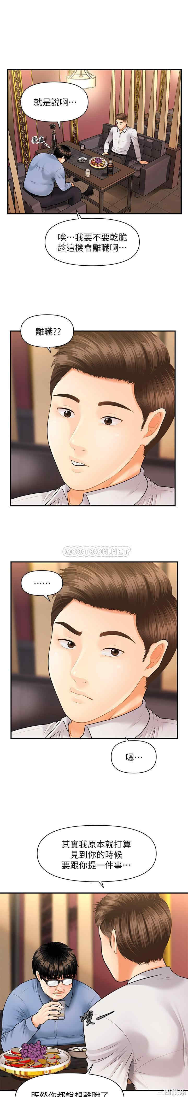 韩国漫画韩漫_医美奇鸡-第2话在线免费阅读-韩国漫画-第30张图片