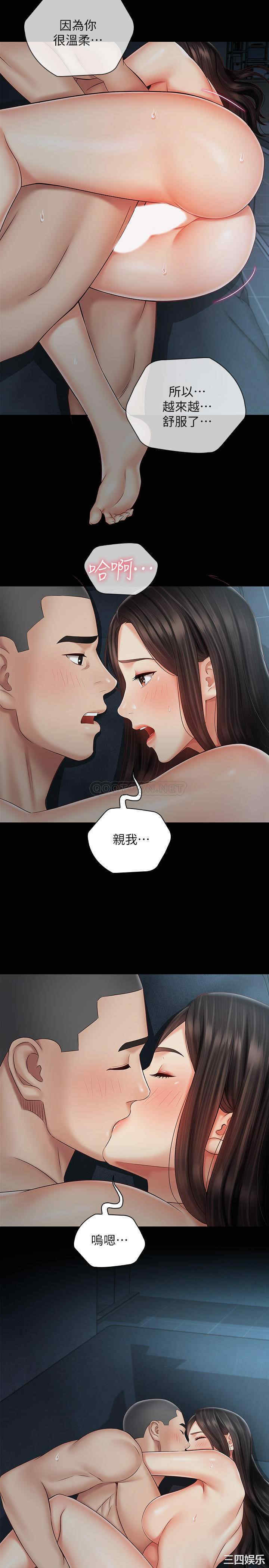 韩国漫画韩漫_妹妹的义务-第60话在线免费阅读-韩国漫画-第13张图片