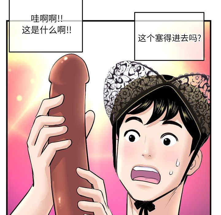 韩国漫画深夜网咖/深夜网吧韩漫_深夜网咖/深夜网吧-第11话在线免费阅读-韩国漫画-第128张图片