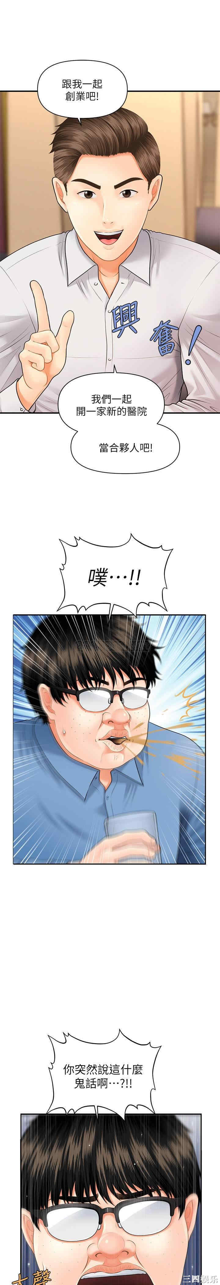 韩国漫画韩漫_医美奇鸡-第2话在线免费阅读-韩国漫画-第31张图片