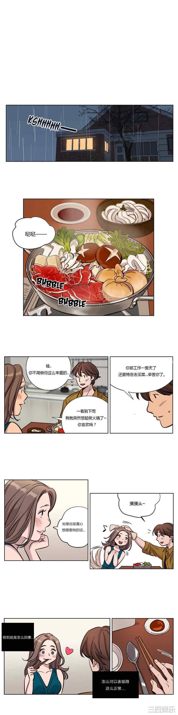 韩国漫画赎罪营韩漫_赎罪营-第16话在线免费阅读-韩国漫画-第9张图片