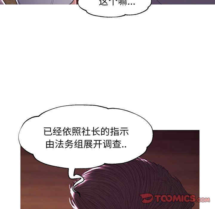 韩国漫画俏儿媳/媳妇单身中韩漫_俏儿媳/媳妇单身中-第53话在线免费阅读-韩国漫画-第63张图片