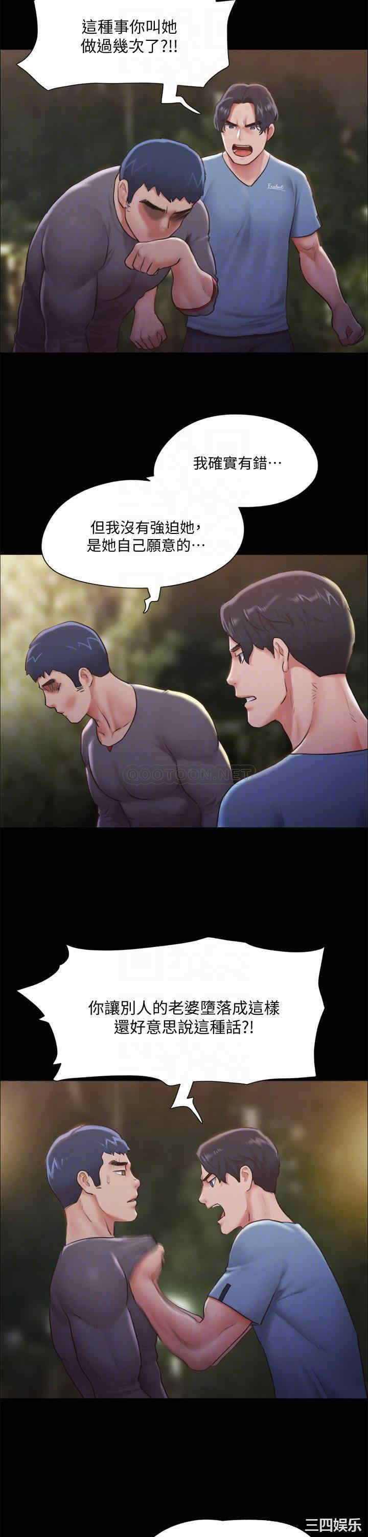 韩国漫画协议换爱/合意之下韩漫_协议换爱/合意之下-第104话在线免费阅读-韩国漫画-第16张图片