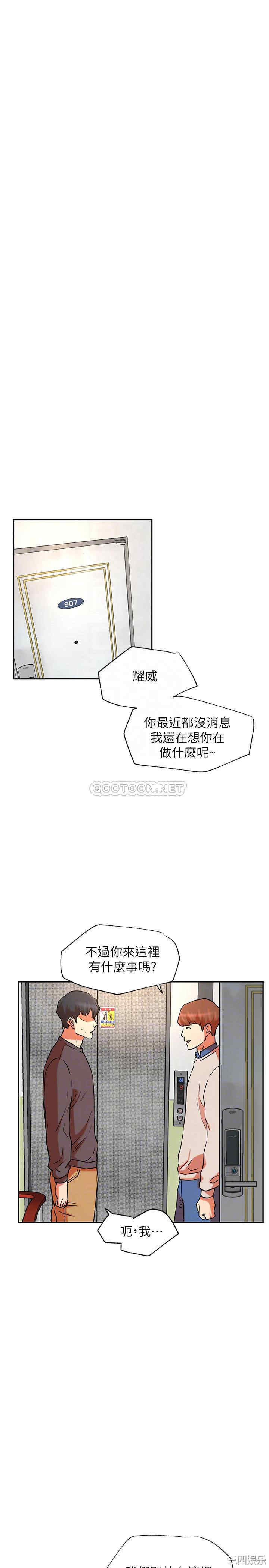 韩国漫画网红私生活韩漫_网红私生活-第39话在线免费阅读-韩国漫画-第4张图片