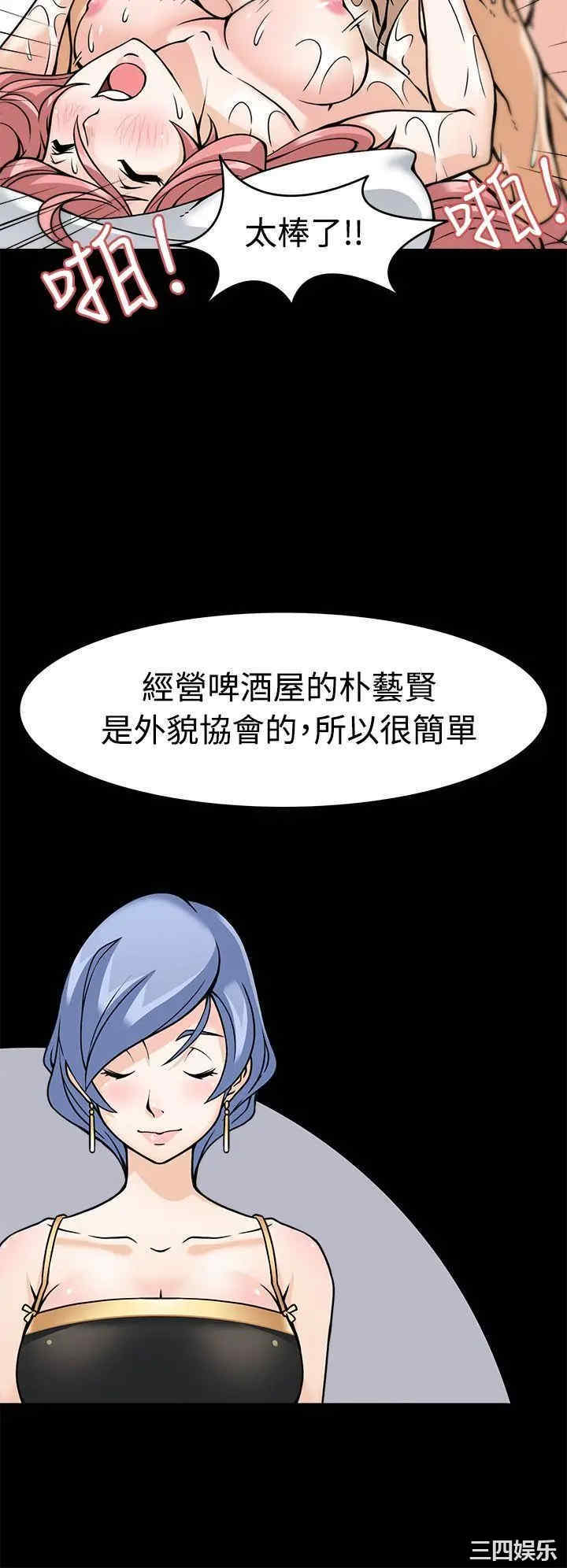 韩国漫画军人的诱惑韩漫_军人的诱惑-第5话在线免费阅读-韩国漫画-第10张图片