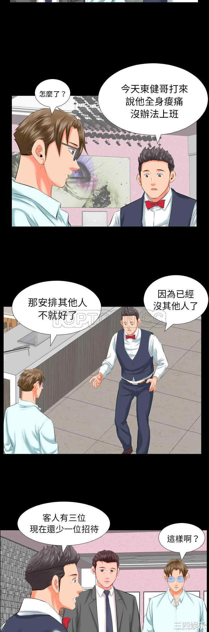 韩国漫画爸爸上班中韩漫_爸爸上班中-第8话在线免费阅读-韩国漫画-第5张图片