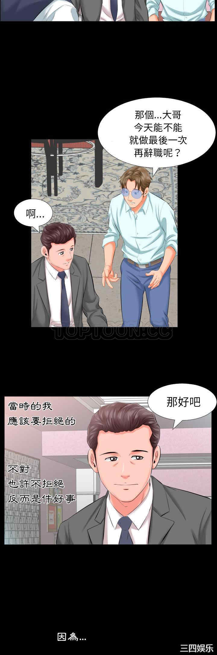 韩国漫画爸爸上班中韩漫_爸爸上班中-第8话在线免费阅读-韩国漫画-第6张图片