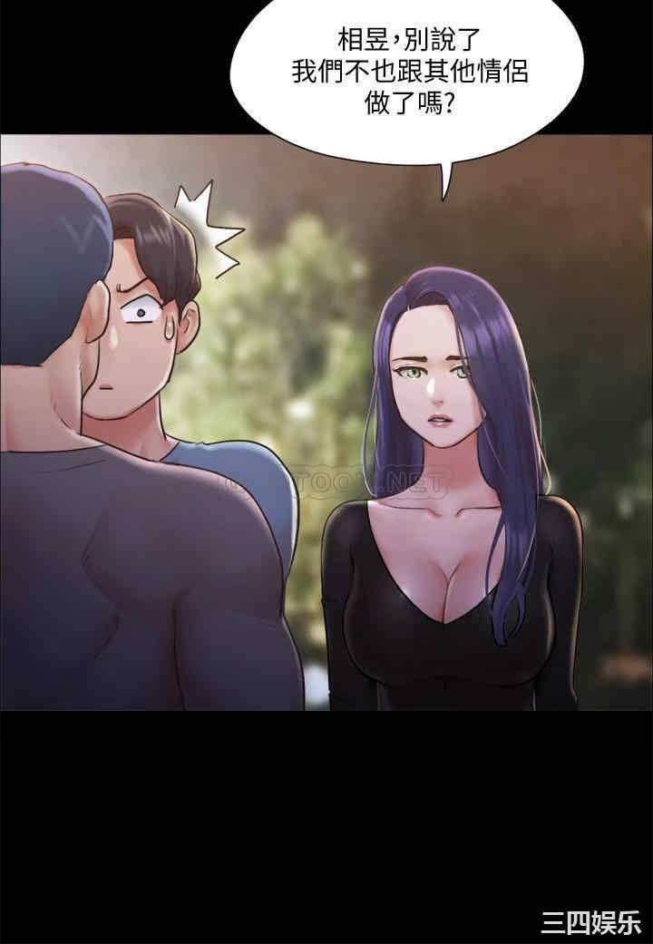 韩国漫画协议换爱/合意之下韩漫_协议换爱/合意之下-第104话在线免费阅读-韩国漫画-第17张图片