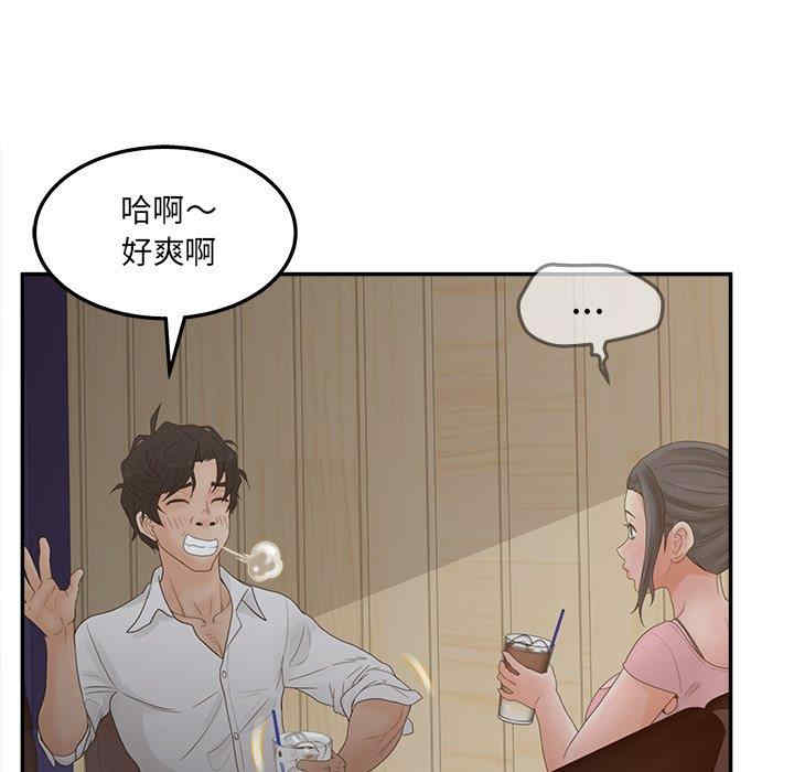 韩国漫画认养女/意外的秘密交易韩漫_认养女/意外的秘密交易-第33话在线免费阅读-韩国漫画-第84张图片