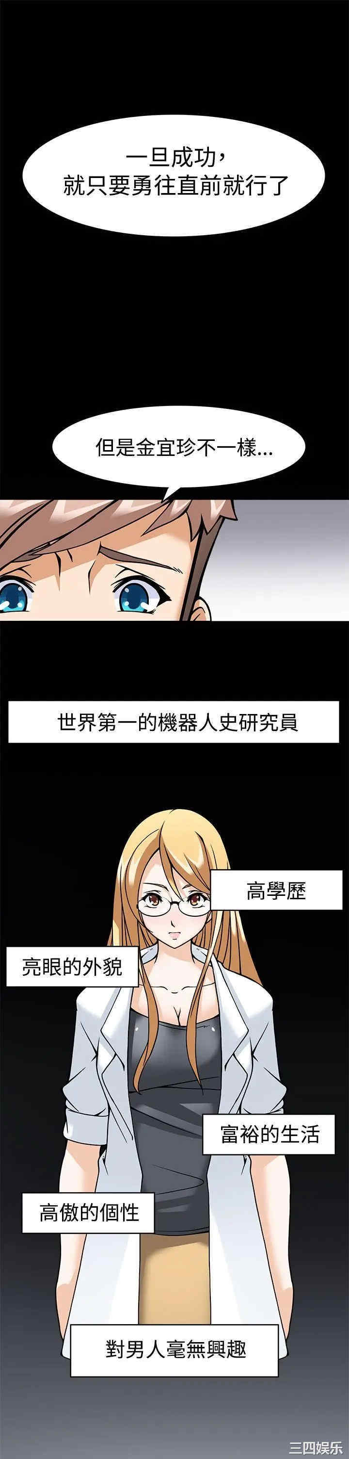 韩国漫画军人的诱惑韩漫_军人的诱惑-第5话在线免费阅读-韩国漫画-第13张图片