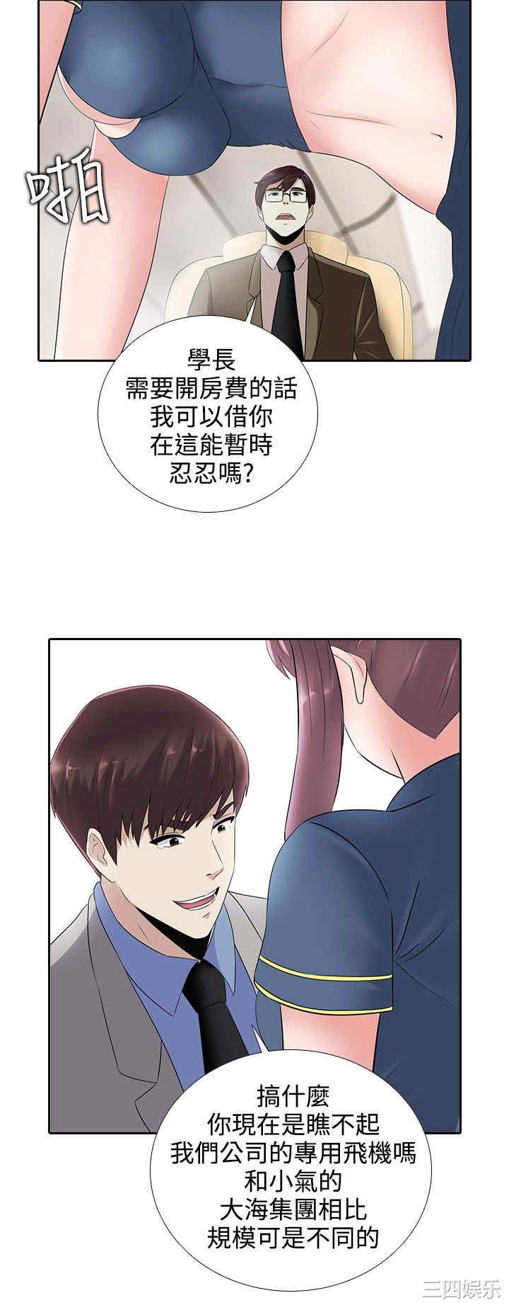 韩国漫画堕落游戏韩漫_堕落游戏-第15话在线免费阅读-韩国漫画-第20张图片