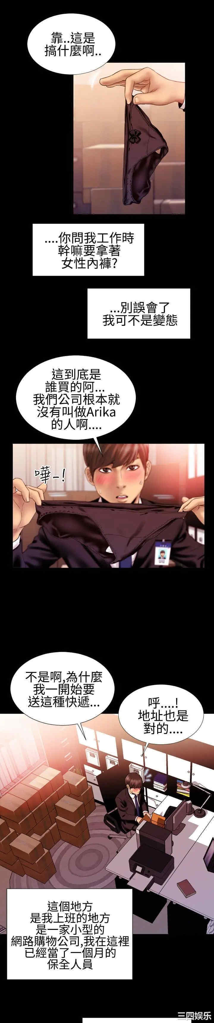韩国漫画粉红报告书韩漫_粉红报告书-第29话在线免费阅读-韩国漫画-第3张图片