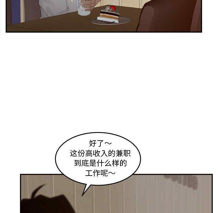 韩国漫画认养女/意外的秘密交易韩漫_认养女/意外的秘密交易-第33话在线免费阅读-韩国漫画-第85张图片
