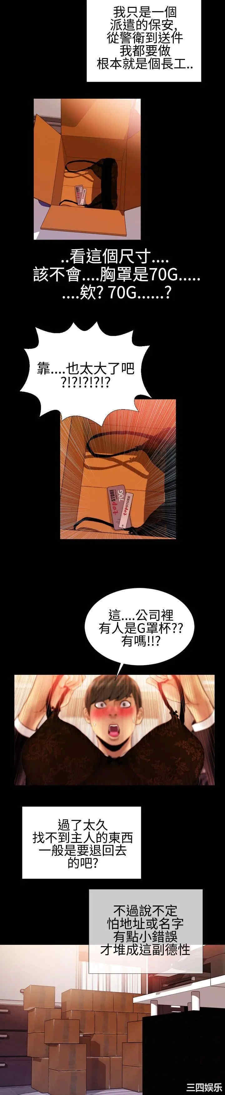 韩国漫画粉红报告书韩漫_粉红报告书-第29话在线免费阅读-韩国漫画-第4张图片