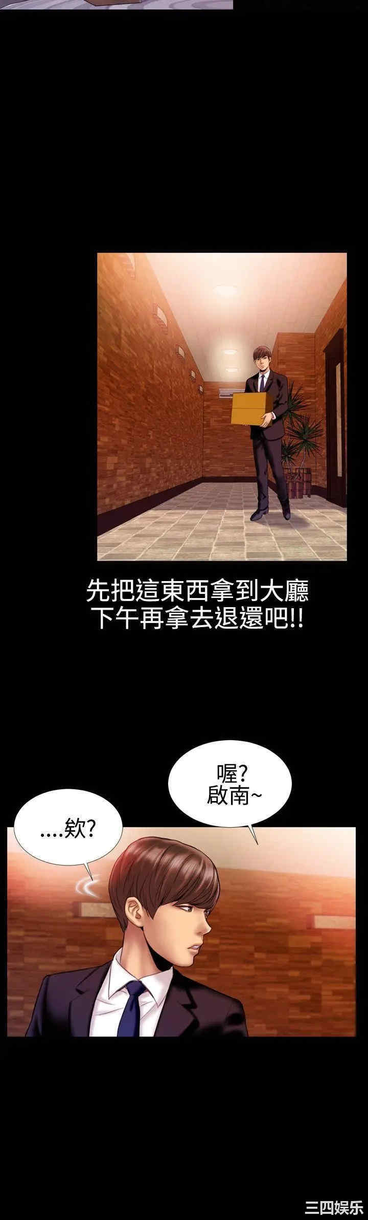 韩国漫画粉红报告书韩漫_粉红报告书-第29话在线免费阅读-韩国漫画-第5张图片