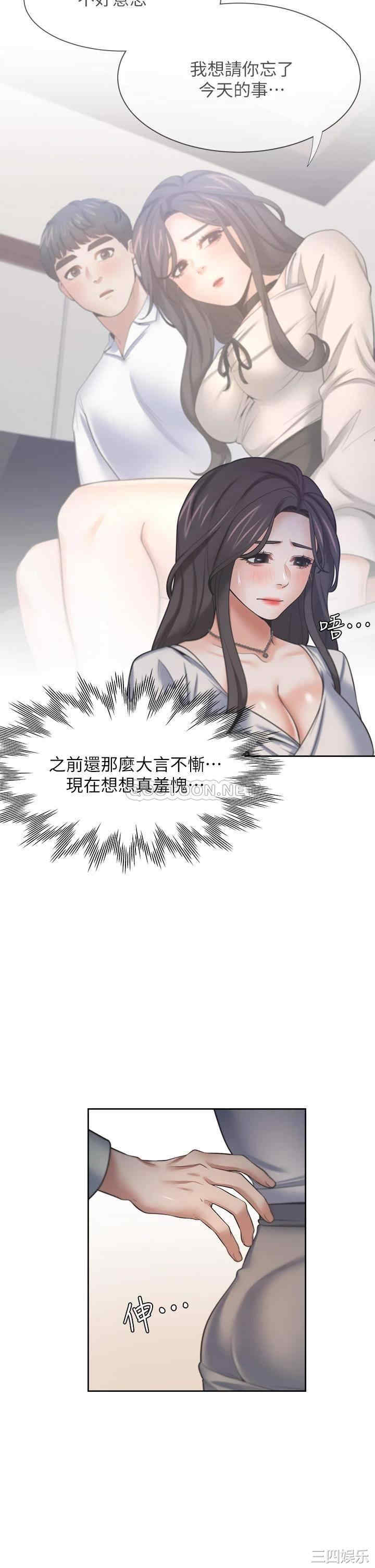 韩国漫画渴望：爱火难耐韩漫_渴望：爱火难耐-第61话在线免费阅读-韩国漫画-第28张图片