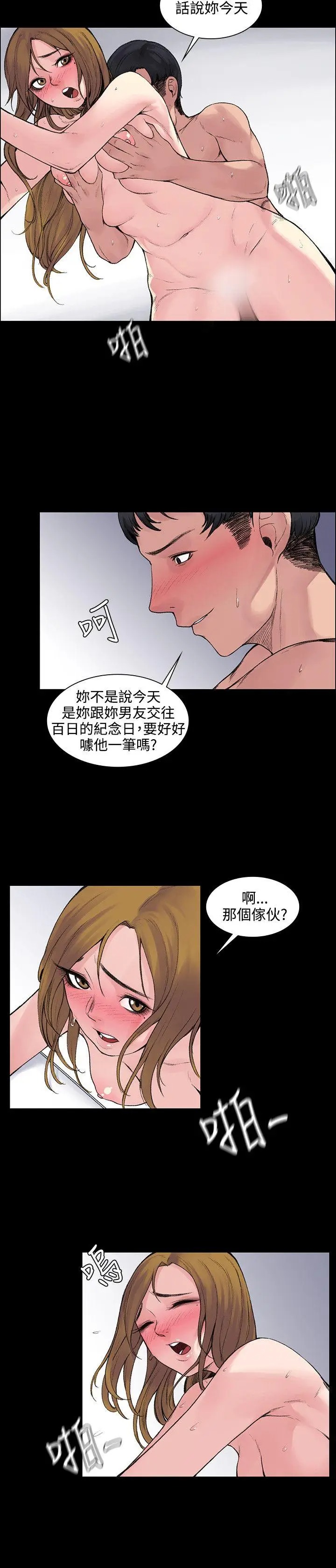 韩国漫画那里的香气韩漫_那里的香气-第4话在线免费阅读-韩国漫画-第4张图片