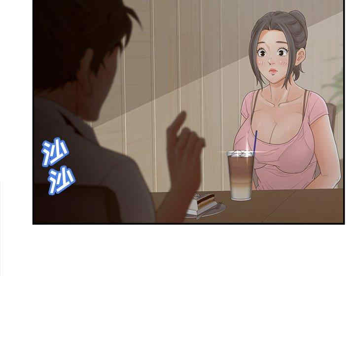 韩国漫画认养女/意外的秘密交易韩漫_认养女/意外的秘密交易-第33话在线免费阅读-韩国漫画-第86张图片