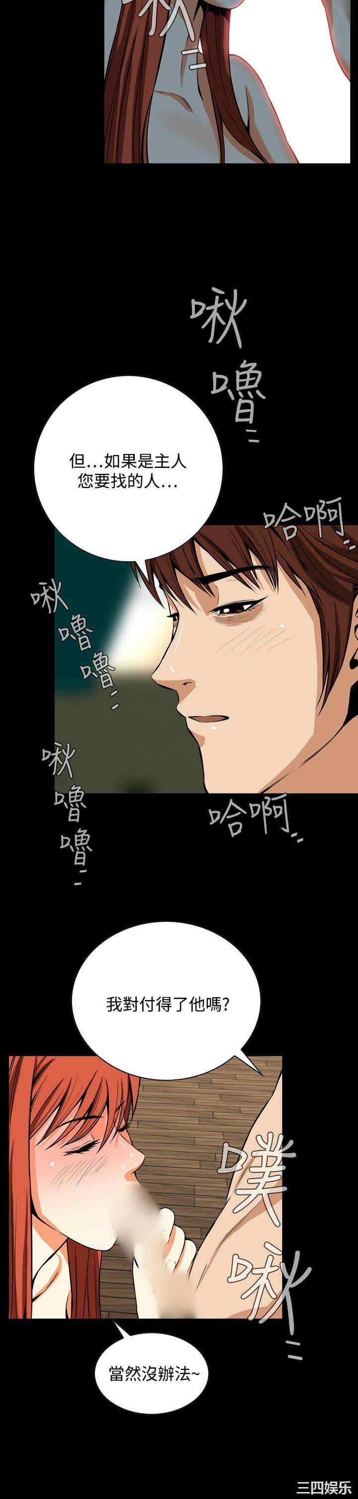 韩国漫画恶梦/Dreadful Dream韩漫_恶梦/Dreadful Dream-第24话在线免费阅读-韩国漫画-第29张图片