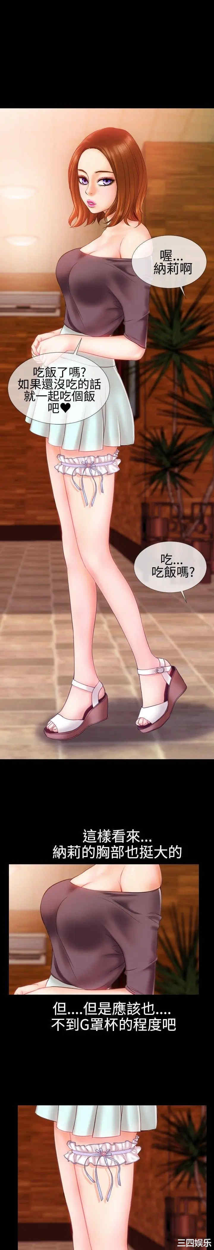 韩国漫画粉红报告书韩漫_粉红报告书-第29话在线免费阅读-韩国漫画-第6张图片