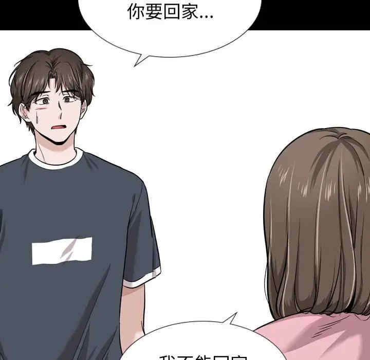 韩国漫画挚友/不单纯友情韩漫_挚友/不单纯友情-第15话在线免费阅读-韩国漫画-第12张图片