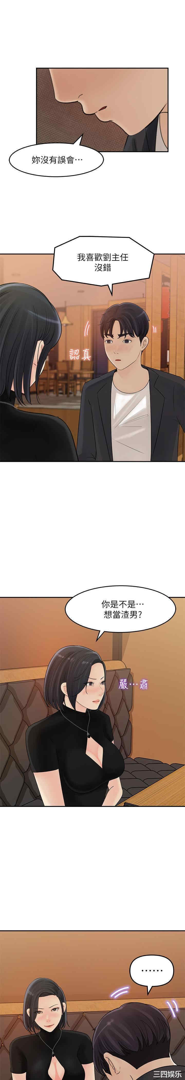 韩国漫画女神收藏清单韩漫_女神收藏清单-第11话在线免费阅读-韩国漫画-第7张图片