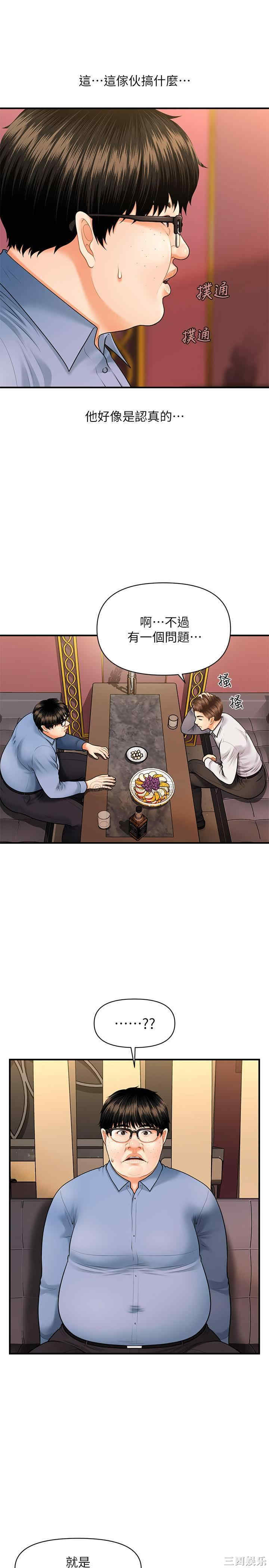 韩国漫画韩漫_医美奇鸡-第2话在线免费阅读-韩国漫画-第34张图片