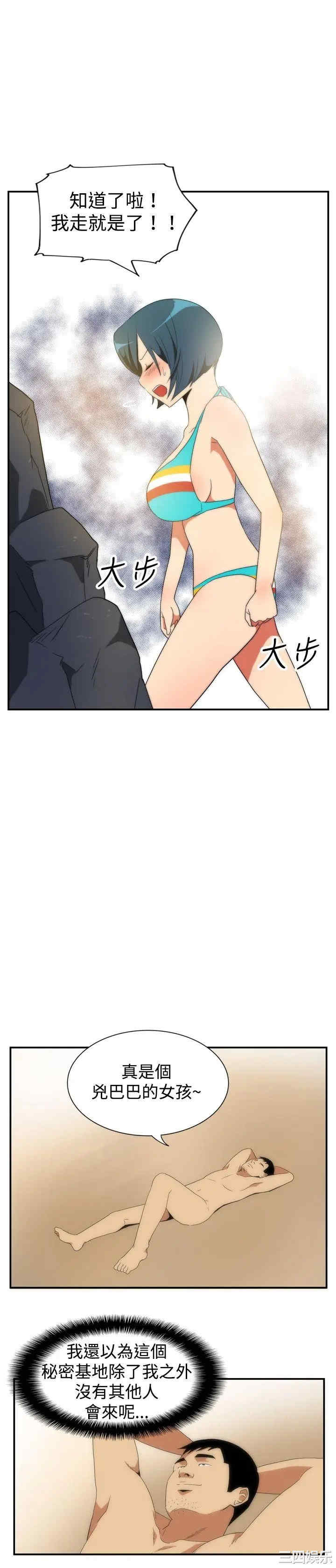 韩国漫画哪里坏坏韩漫_哪里坏坏-第29话在线免费阅读-韩国漫画-第3张图片