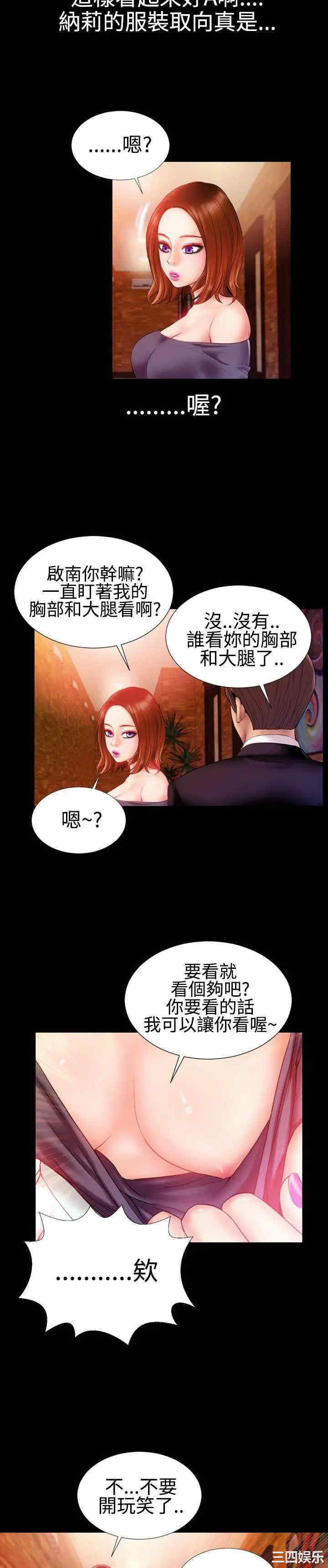 韩国漫画粉红报告书韩漫_粉红报告书-第29话在线免费阅读-韩国漫画-第8张图片