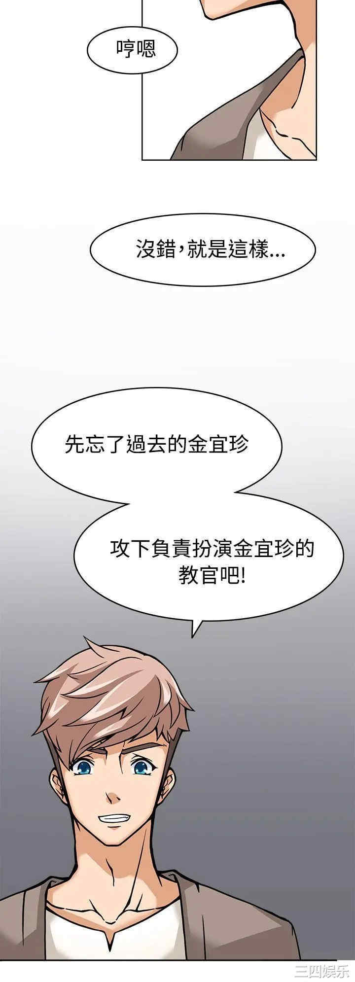 韩国漫画军人的诱惑韩漫_军人的诱惑-第5话在线免费阅读-韩国漫画-第20张图片