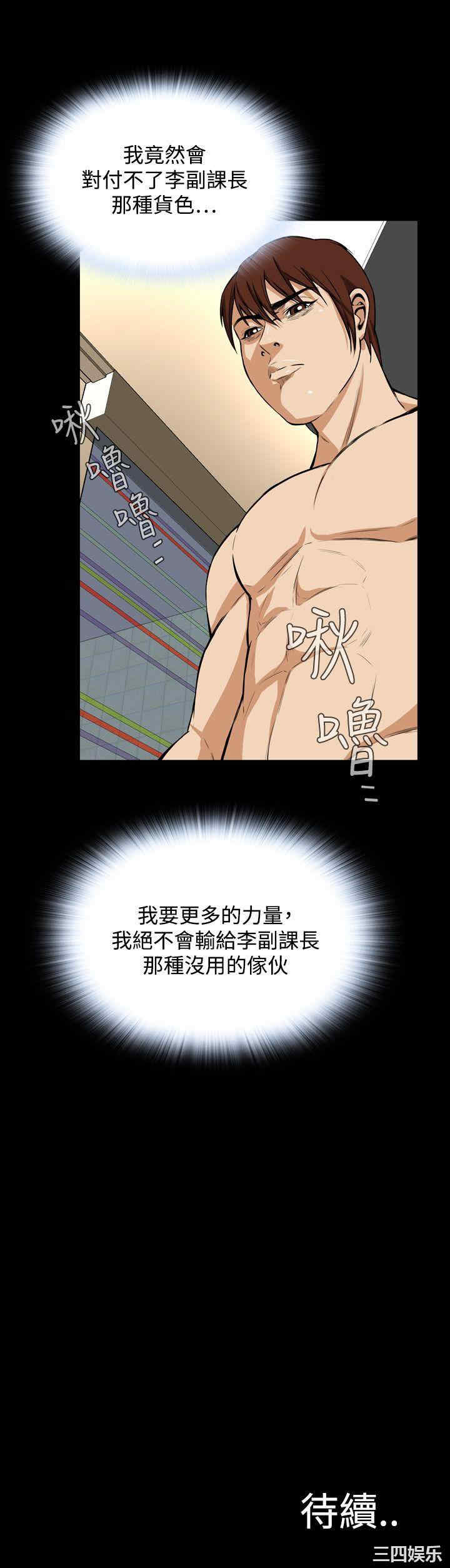 韩国漫画恶梦/Dreadful Dream韩漫_恶梦/Dreadful Dream-第24话在线免费阅读-韩国漫画-第31张图片