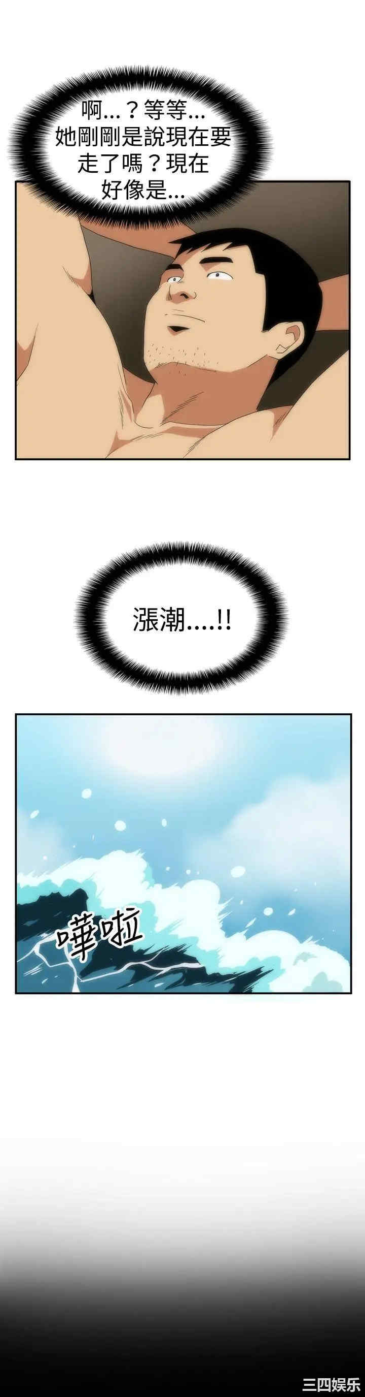 韩国漫画哪里坏坏韩漫_哪里坏坏-第29话在线免费阅读-韩国漫画-第4张图片