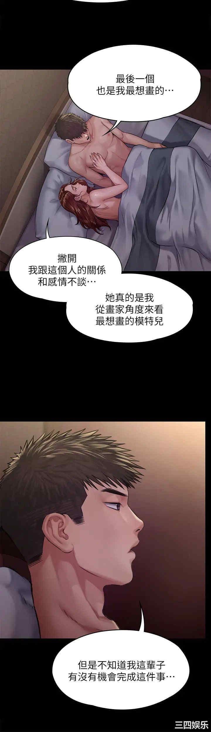 韩国漫画傀儡韩漫_傀儡-第190话在线免费阅读-韩国漫画-第38张图片